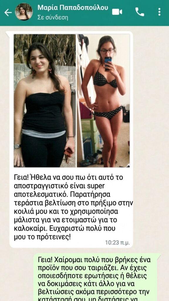 SlimPatch Grecia (7)