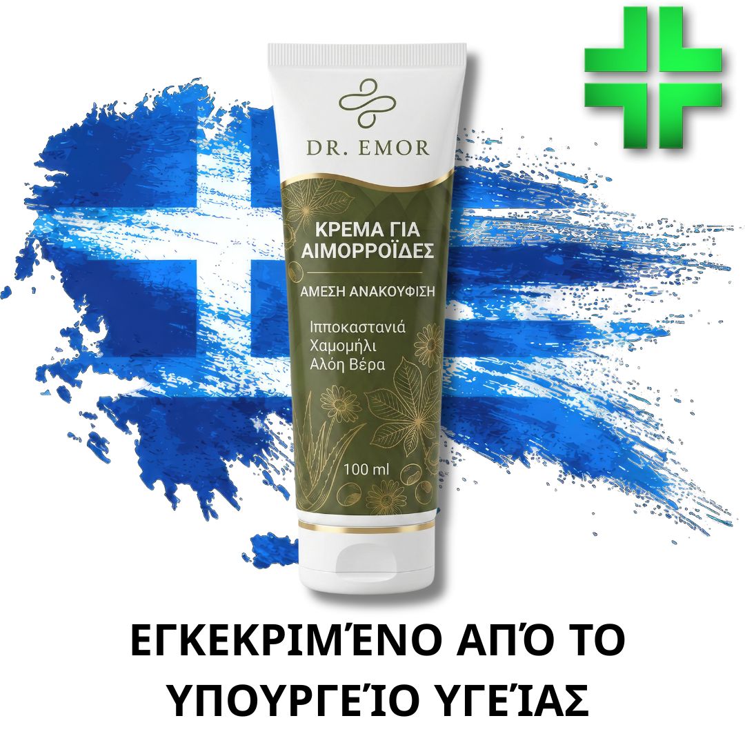 Dr. Emor Πιστοποιήσεις Ποιότητας